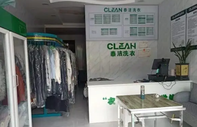 洗衣店加盟：拥抱绿色时尚的选择